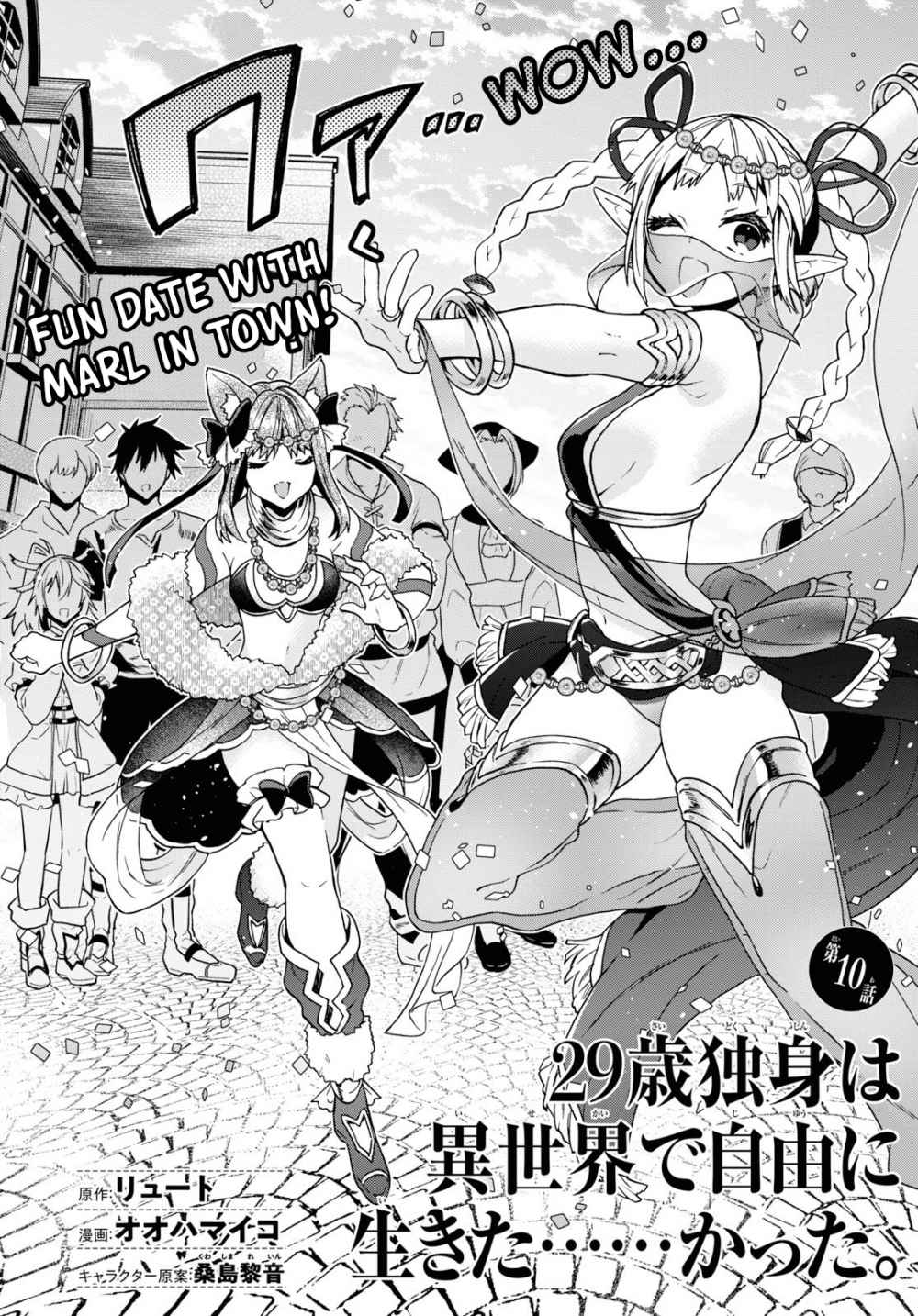 29-sai Dokushin wa Isekai de Jiyuu ni Ikita……katta Chapter 10 3